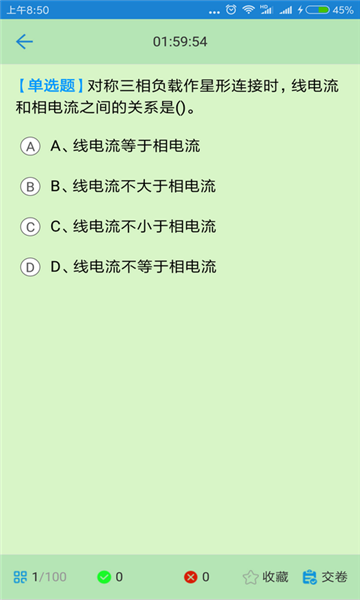 证通天下 安卓版v1.8.7
